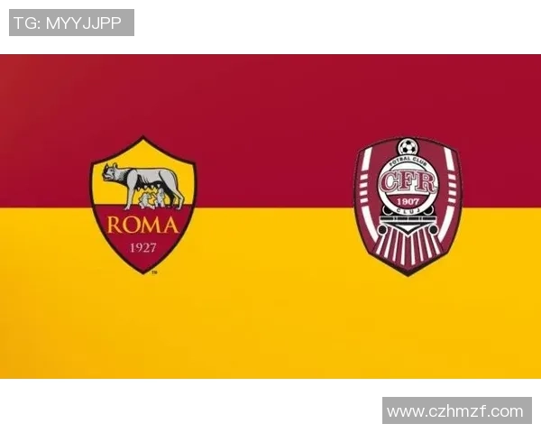 罗马与克卢日对决前瞻分析及比赛结果预测